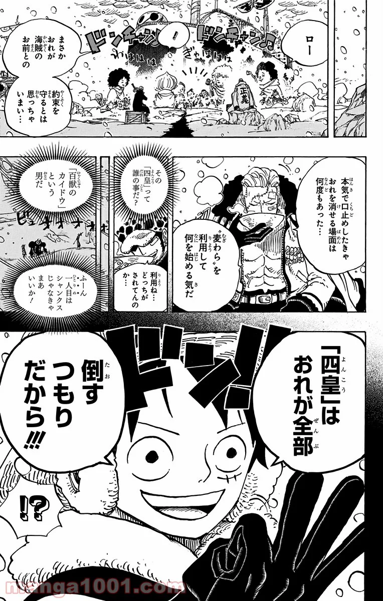 ワンピース - 第696話 - Page 19