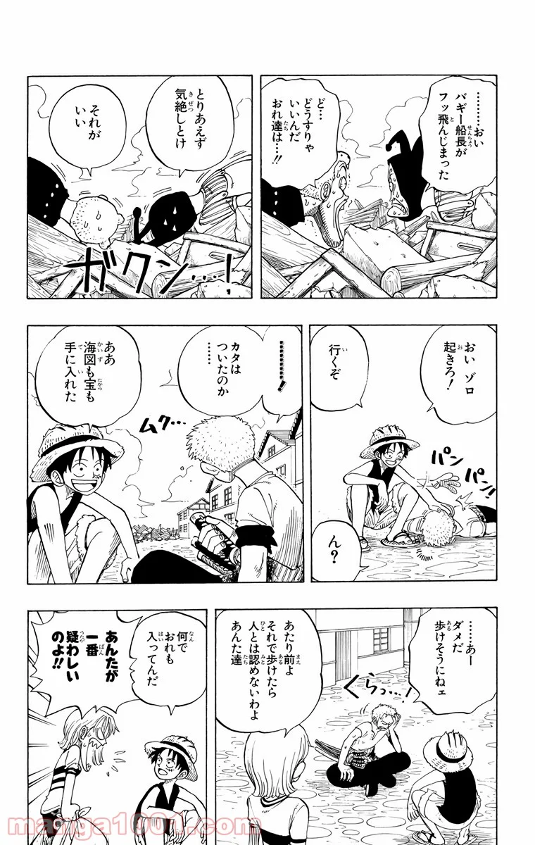 ワンピース - 第21話 - Page 4