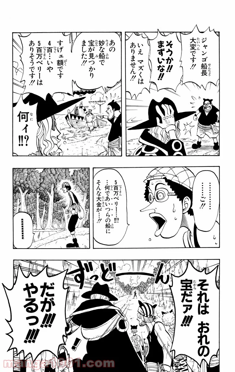 ワンピース - 第29話 - Page 4