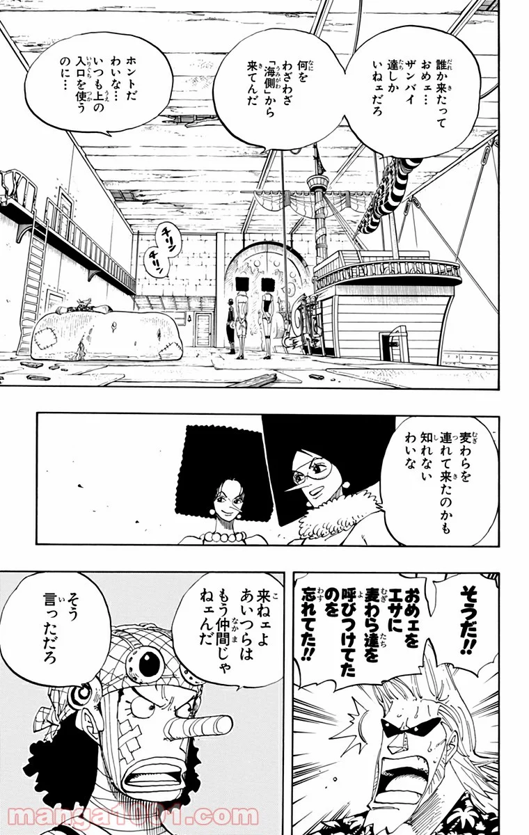 ワンピース - 第352話 - Page 4