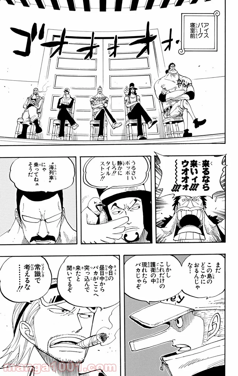 ワンピース - 第341話 - Page 17