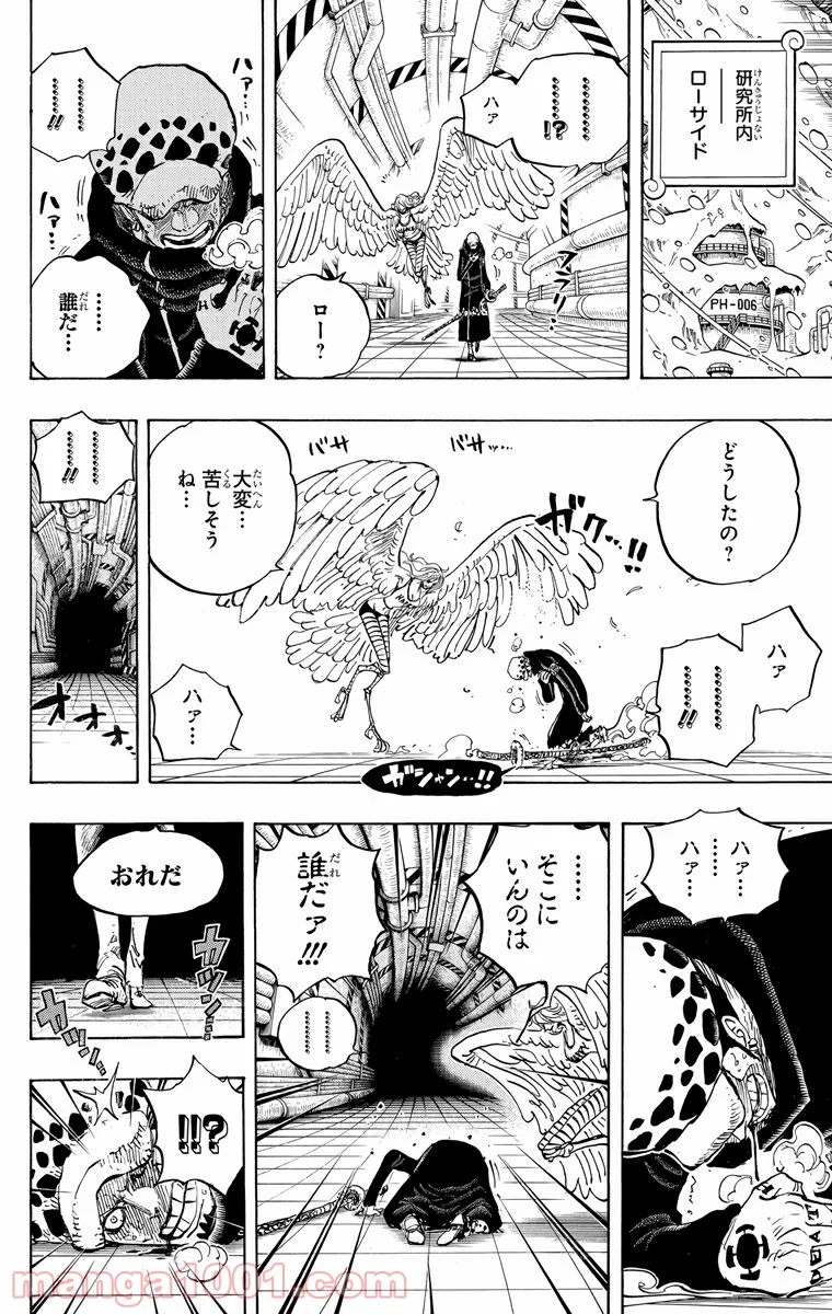 ワンピース - 第671話 - Page 16