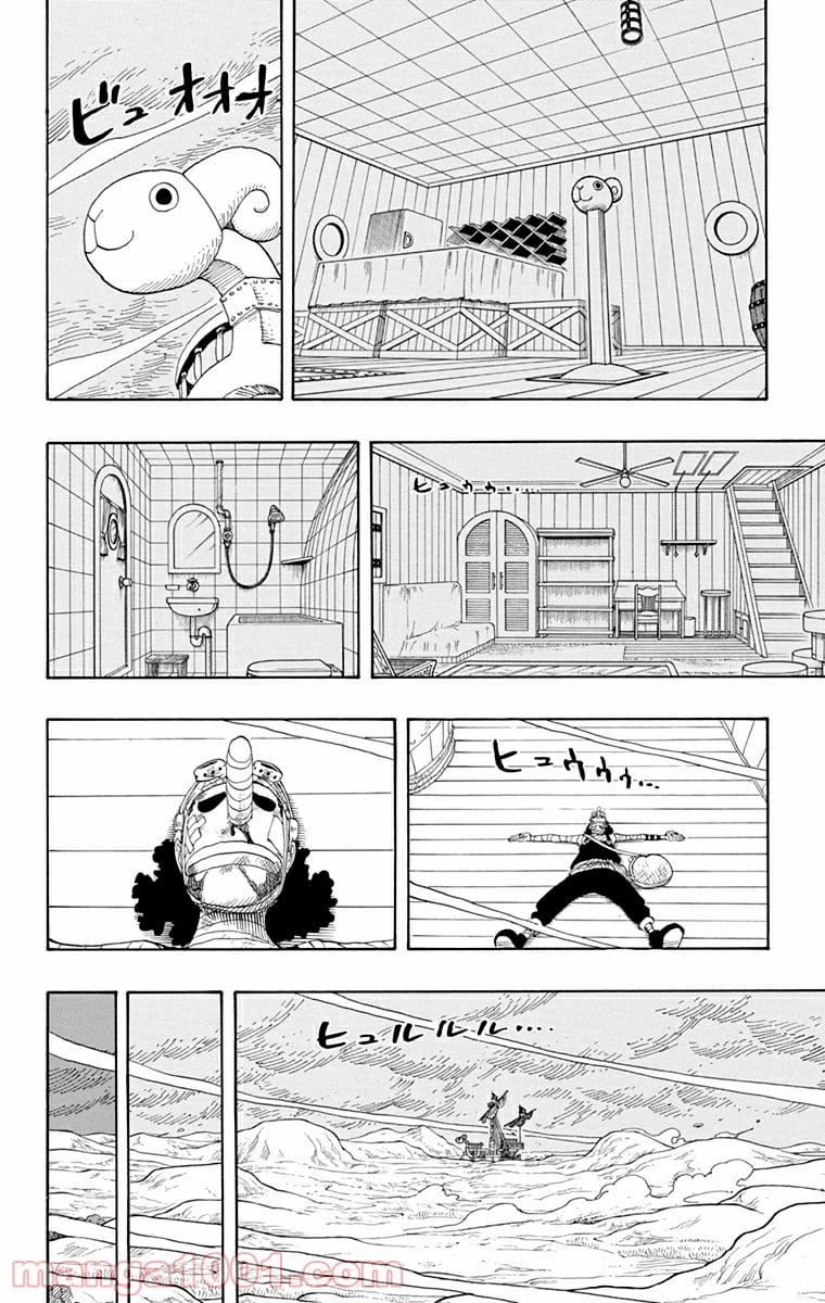 ワンピース - 第334話 - Page 5