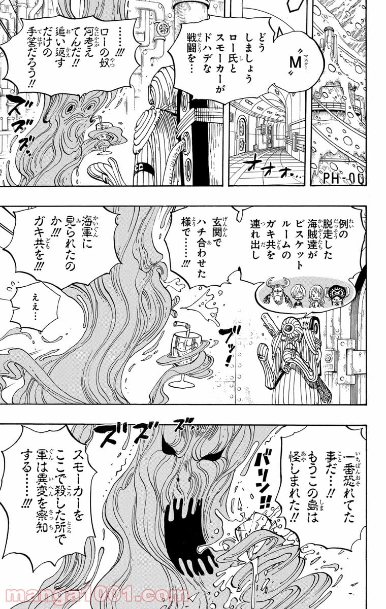 ワンピース - 第662話 - Page 11