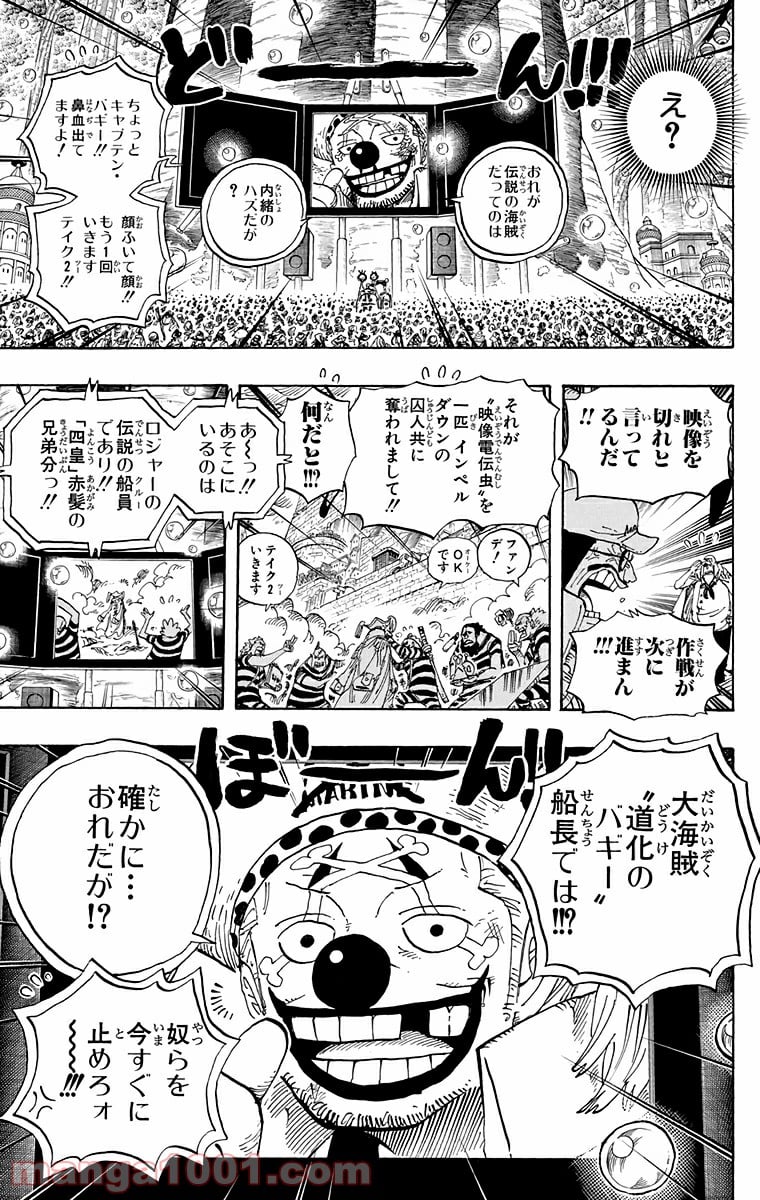 ワンピース - 第562話 - Page 13