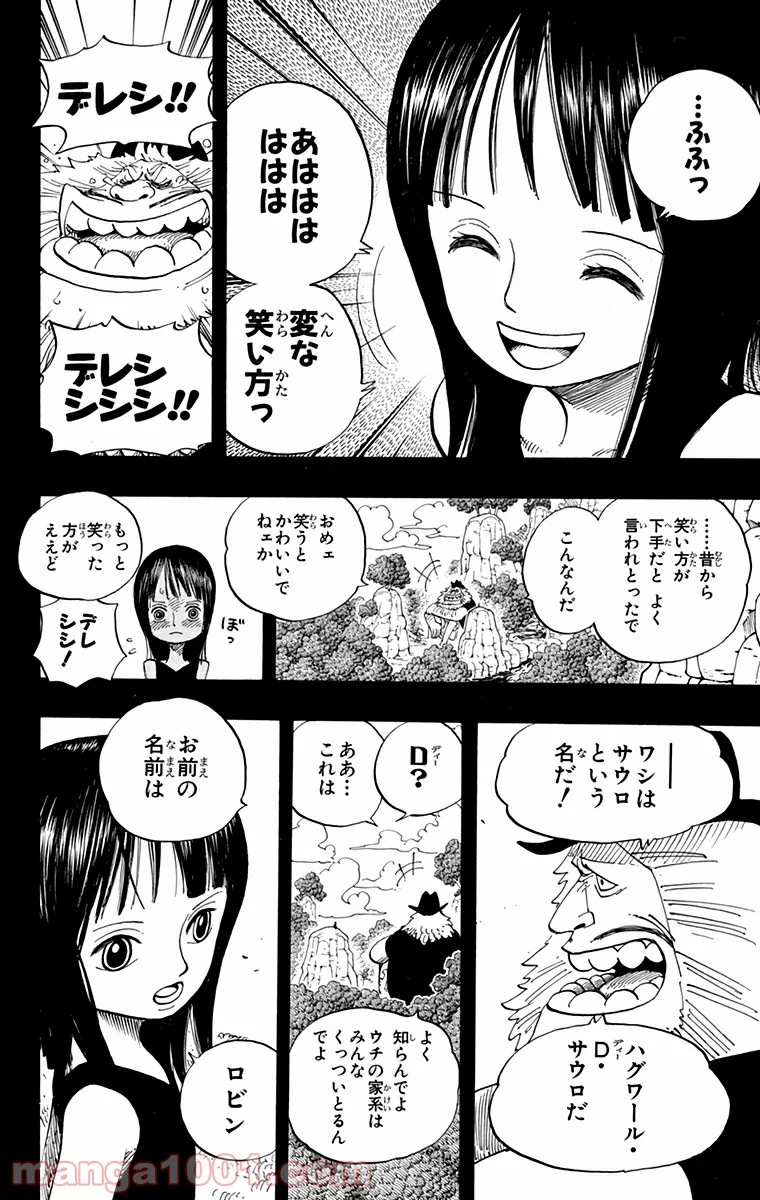 ワンピース - 第392話 - Page 14