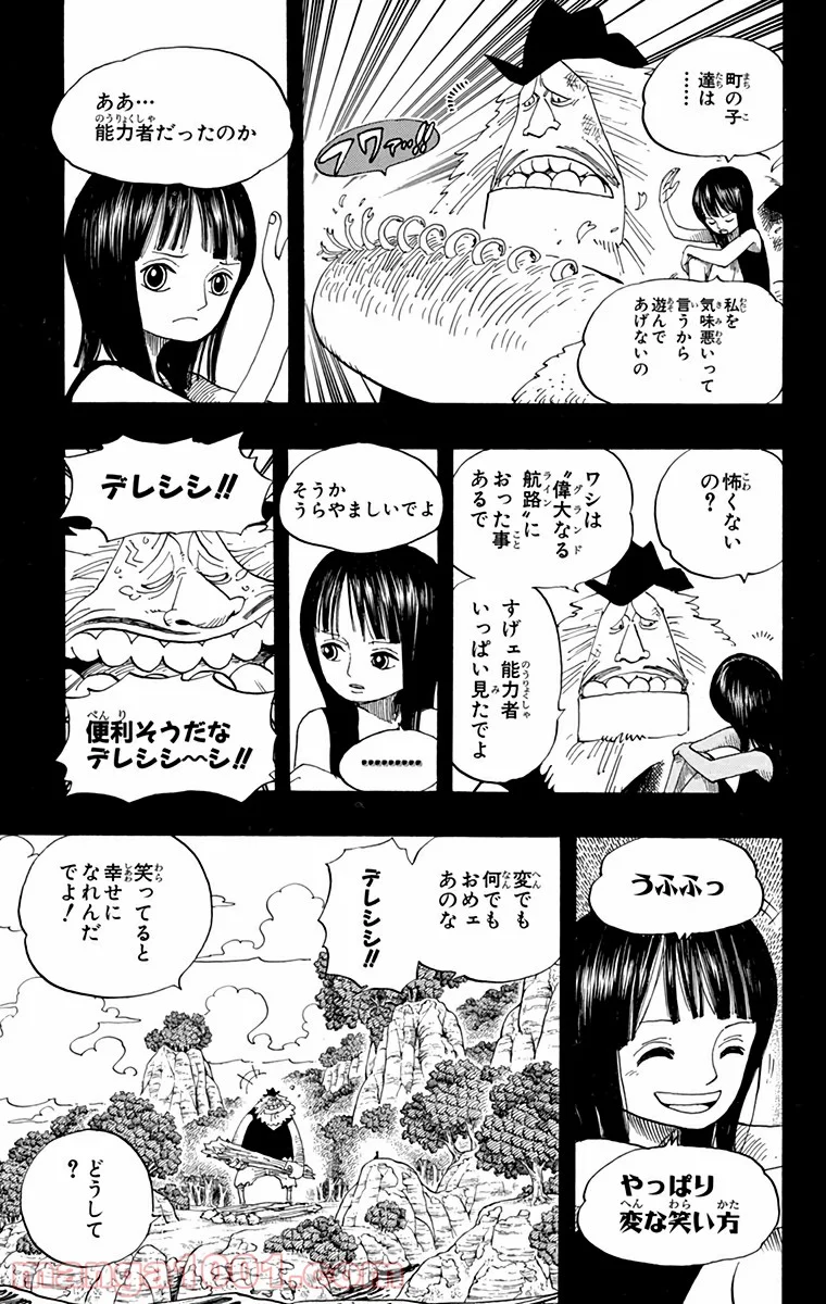 ワンピース - 第392話 - Page 17