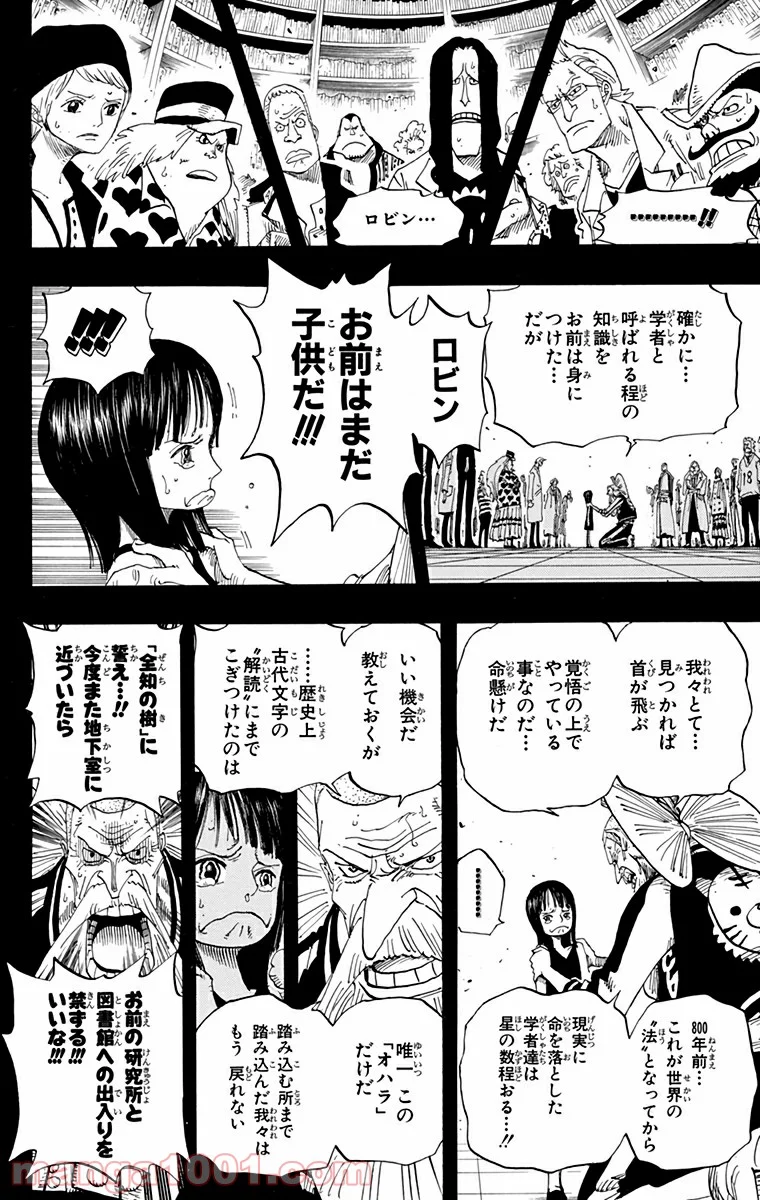 ワンピース - 第392話 - Page 6