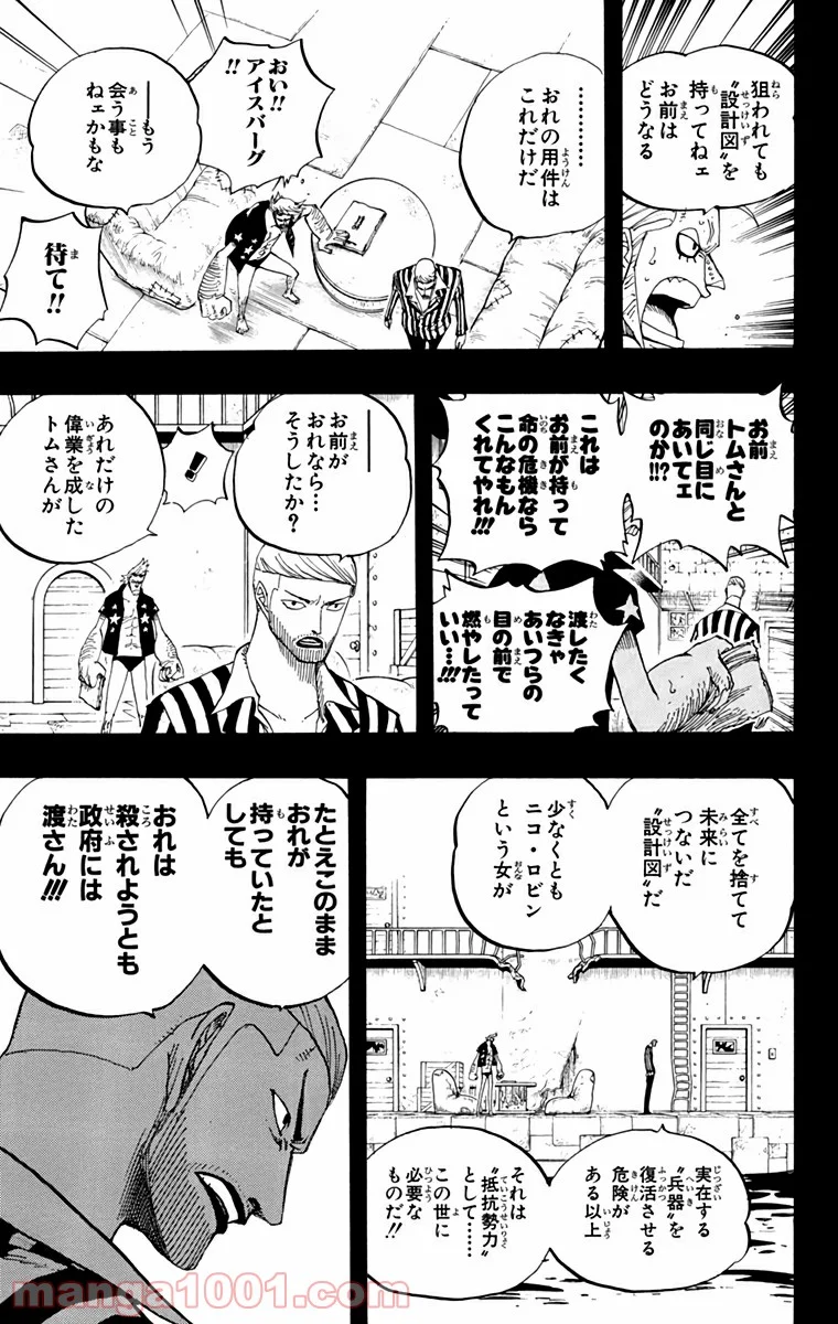 ワンピース - 第358話 - Page 12