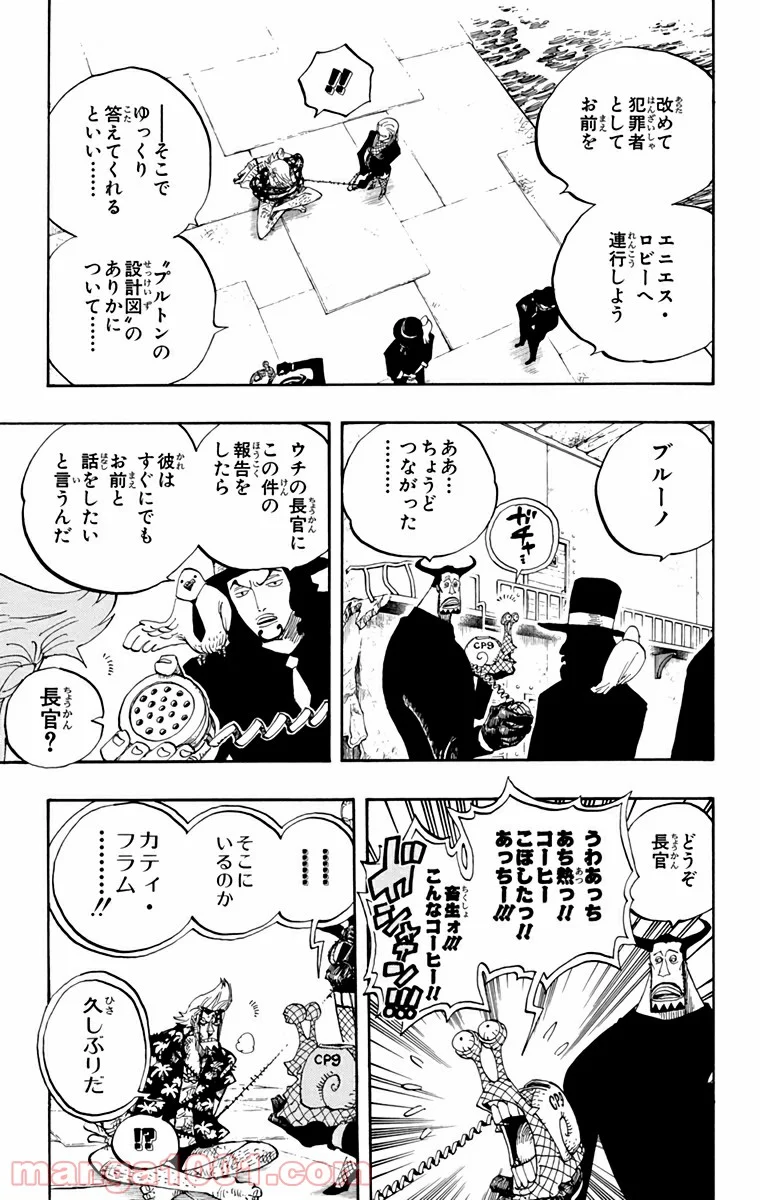 ワンピース - 第358話 - Page 16