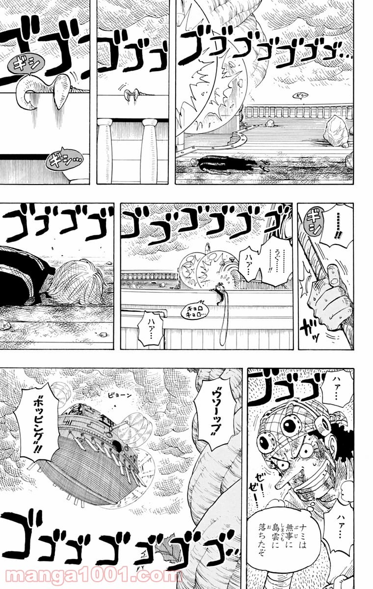 ワンピース - 第284話 - Page 20