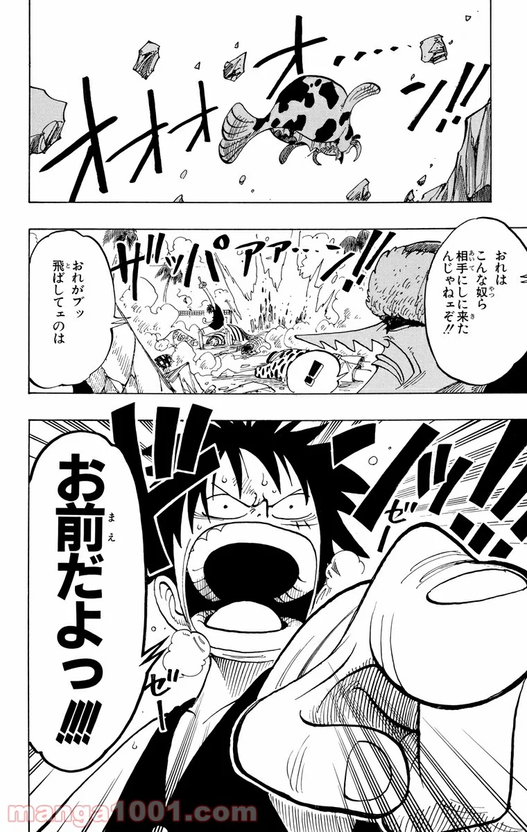 ワンピース - 第82話 - Page 22