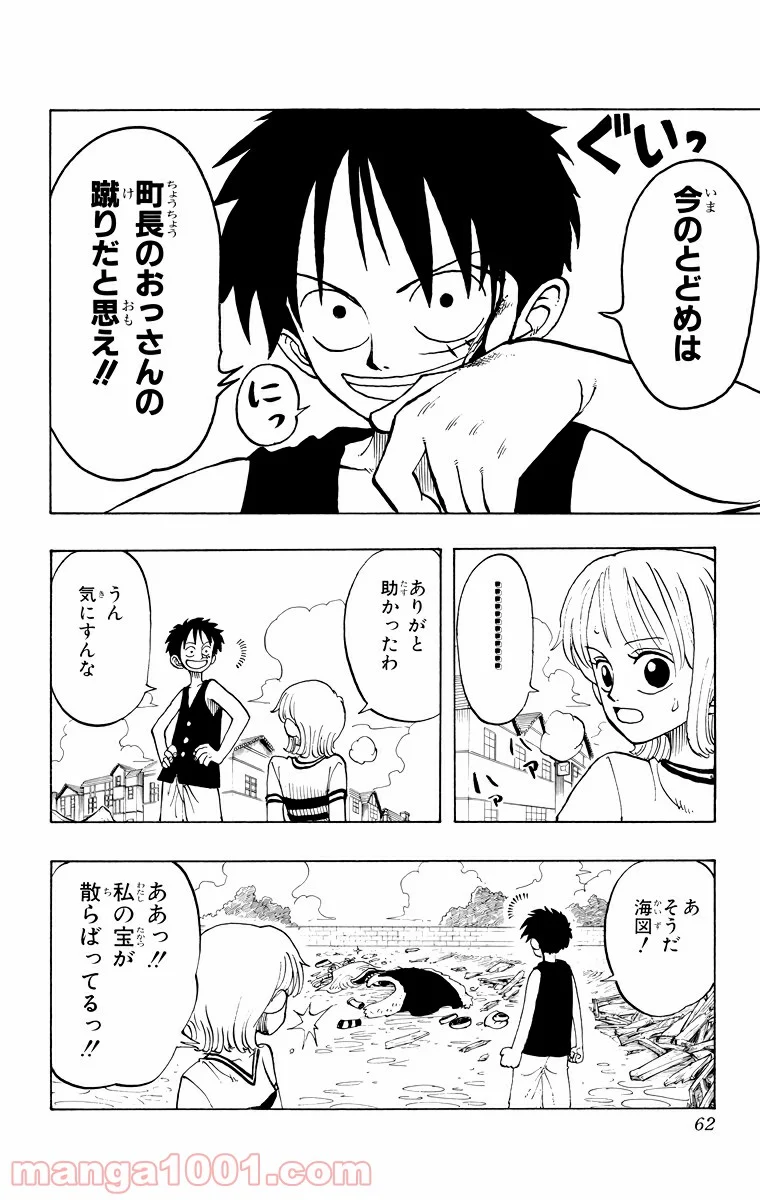 ワンピース - 第20話 - Page 16