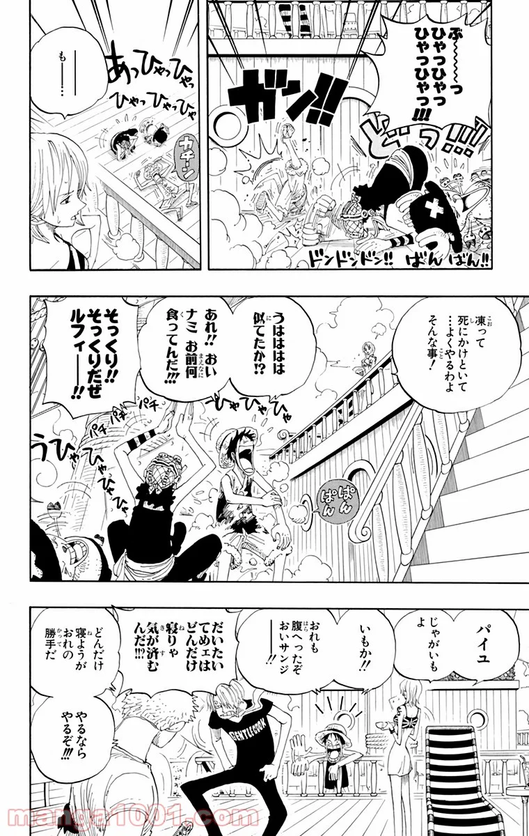 ワンピース - 第322話 - Page 4