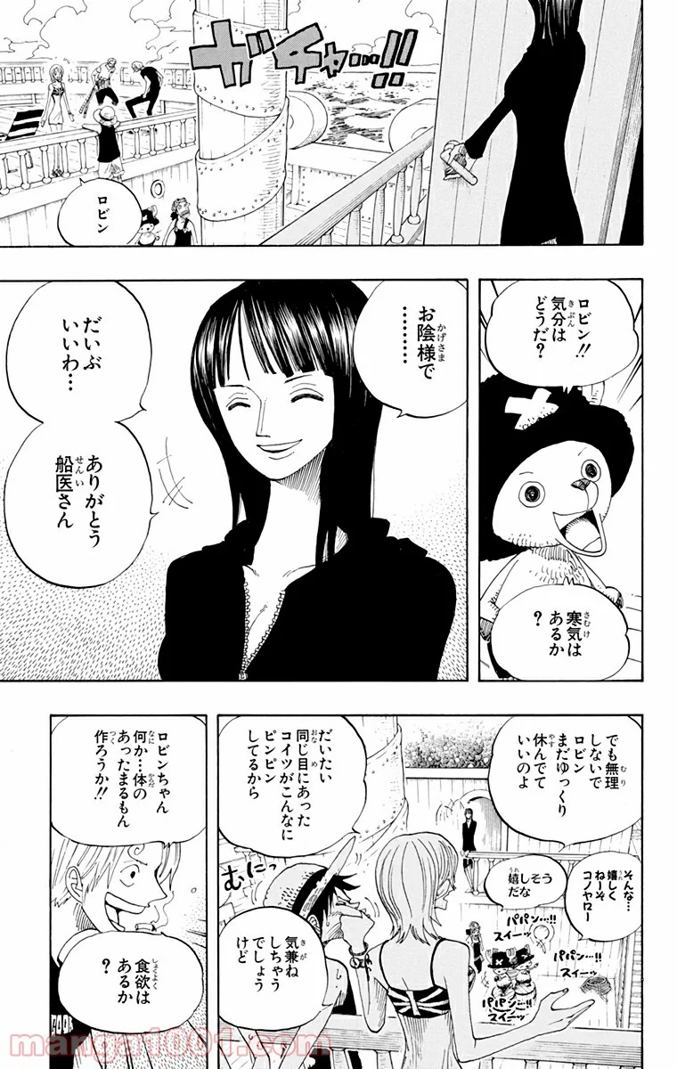 ワンピース - 第322話 - Page 5