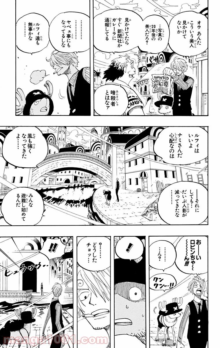 ワンピース - 第340話 - Page 9