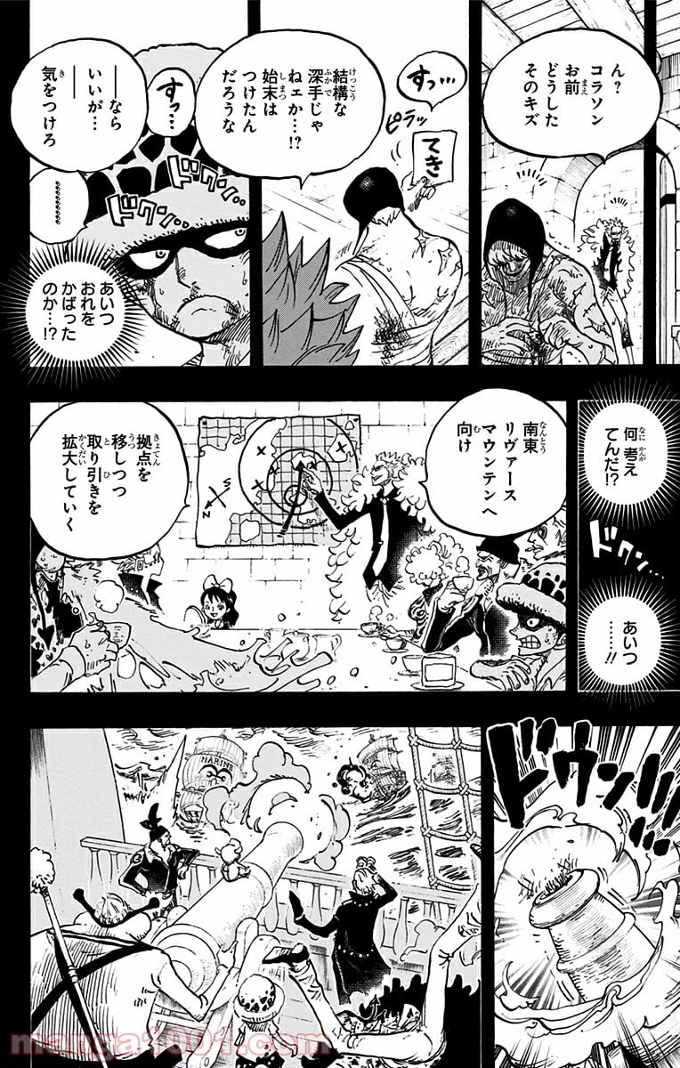 ワンピース - 第763話 - Page 12