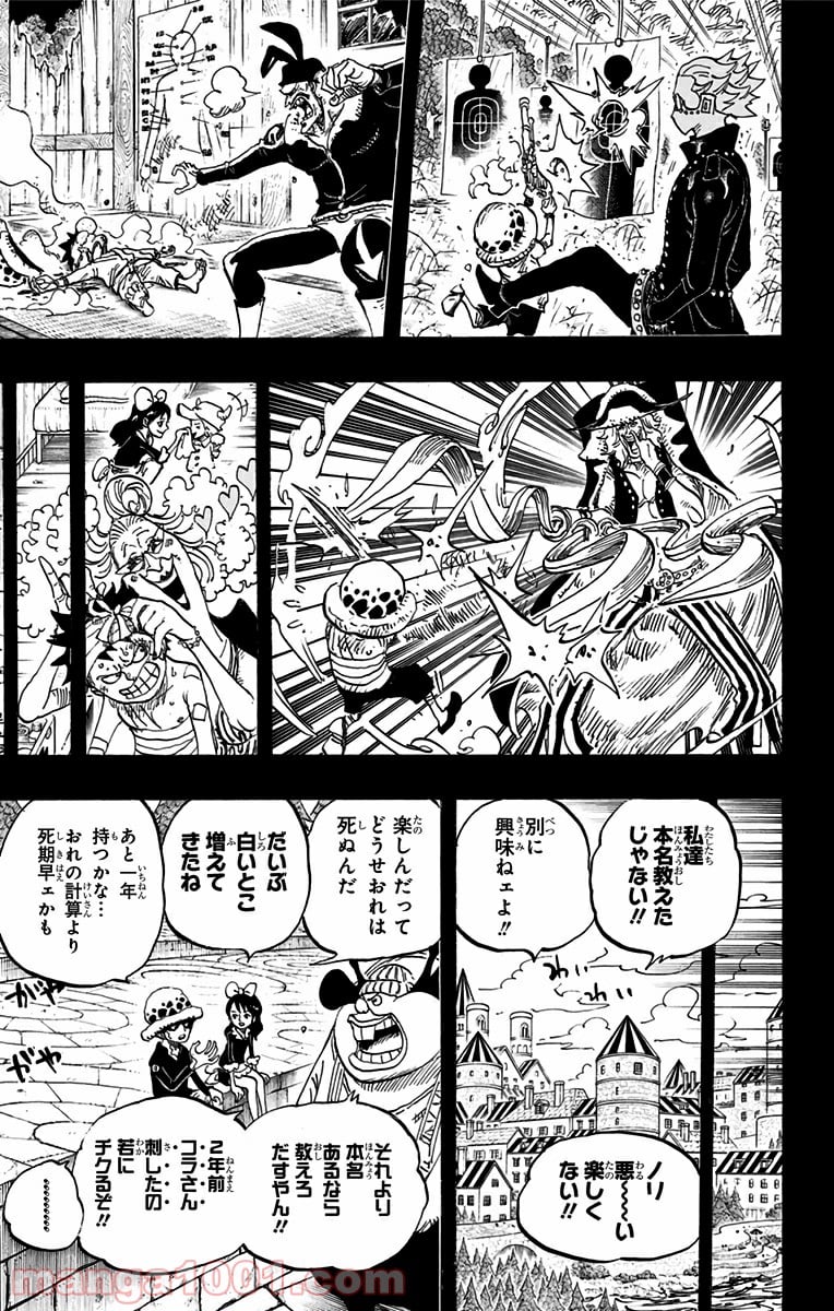 ワンピース - 第763話 - Page 15