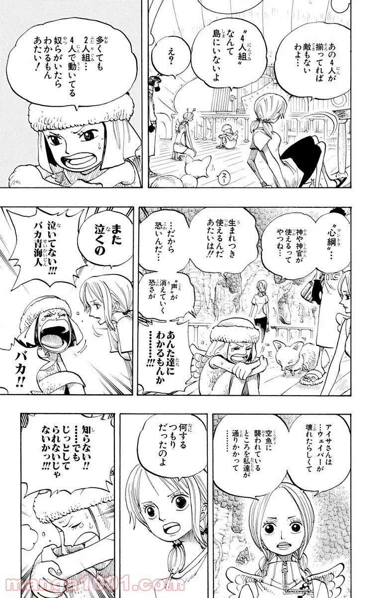 ワンピース - 第265話 - Page 6