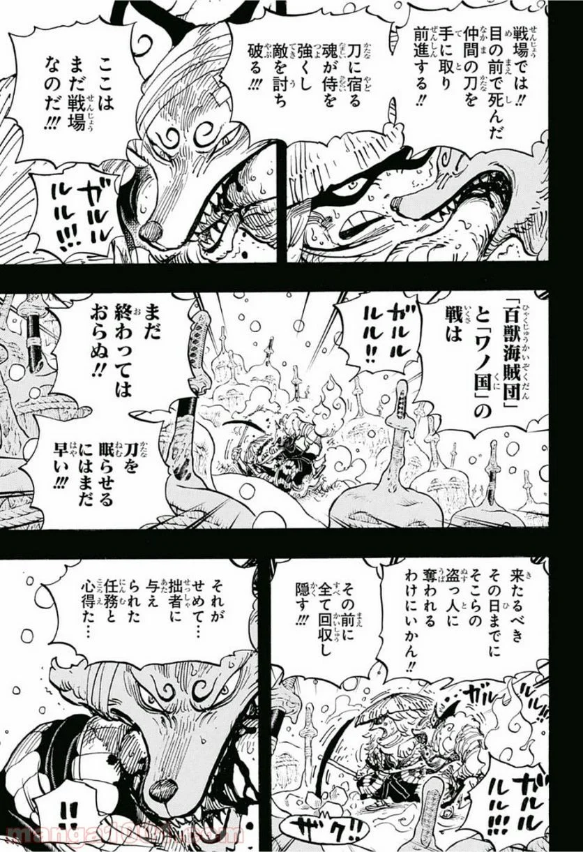 ワンピース - 第953話 - Page 11