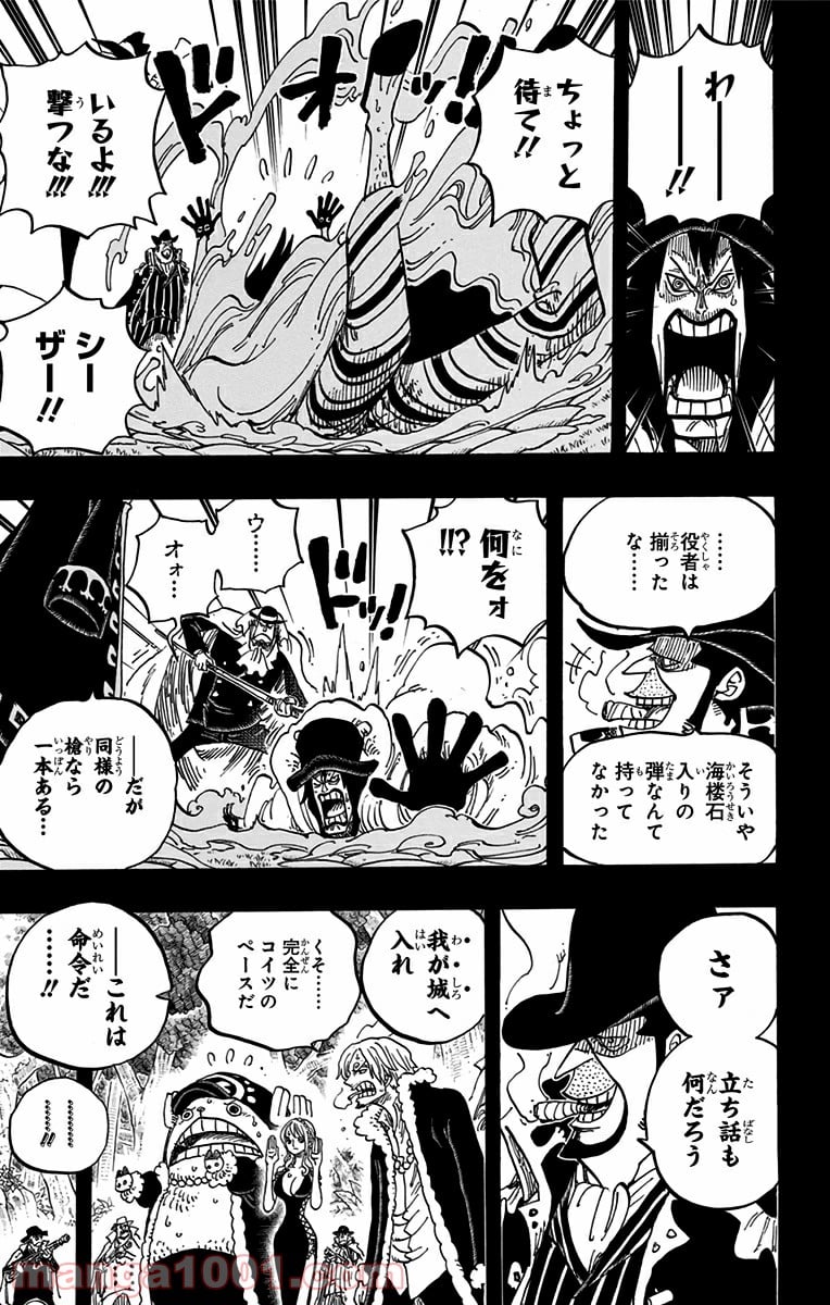 ワンピース - 第812話 - Page 15