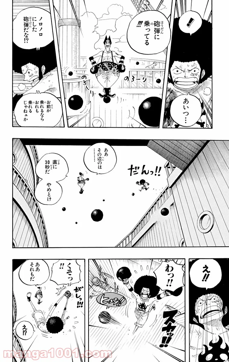 ワンピース - 第314話 - Page 16