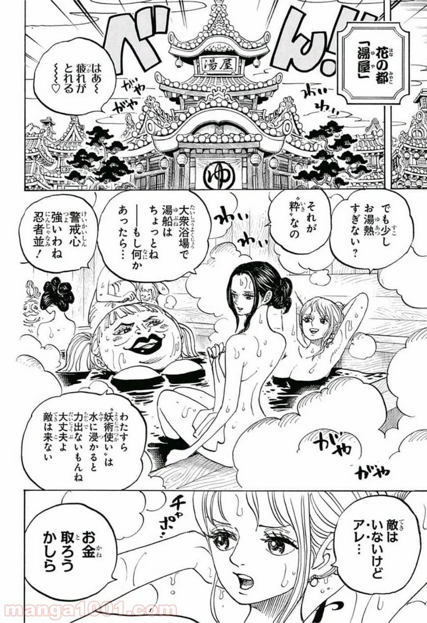 ワンピース - 第935話 - Page 12