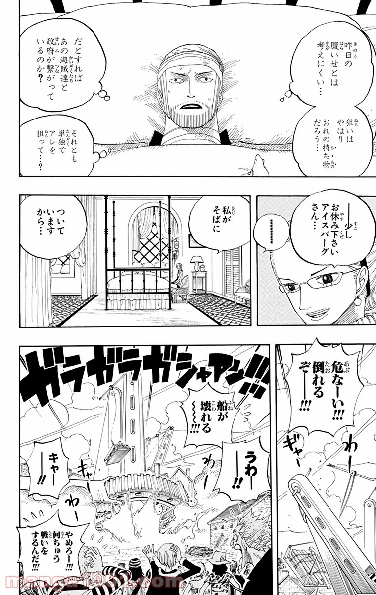 ワンピース - 第336話 - Page 14