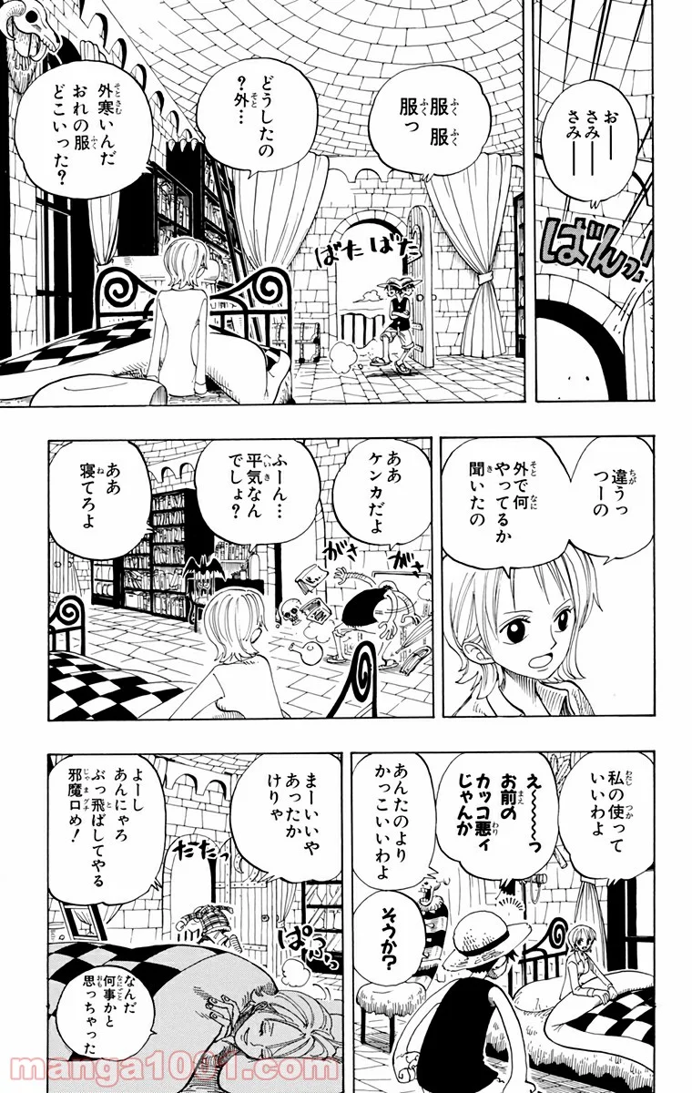 ワンピース - 第146話 - Page 16