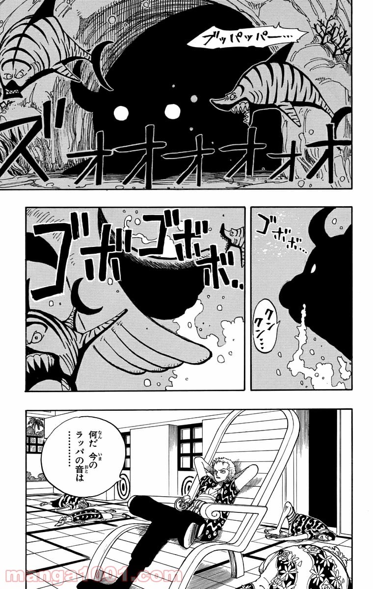 ワンピース - 第73話 - Page 3