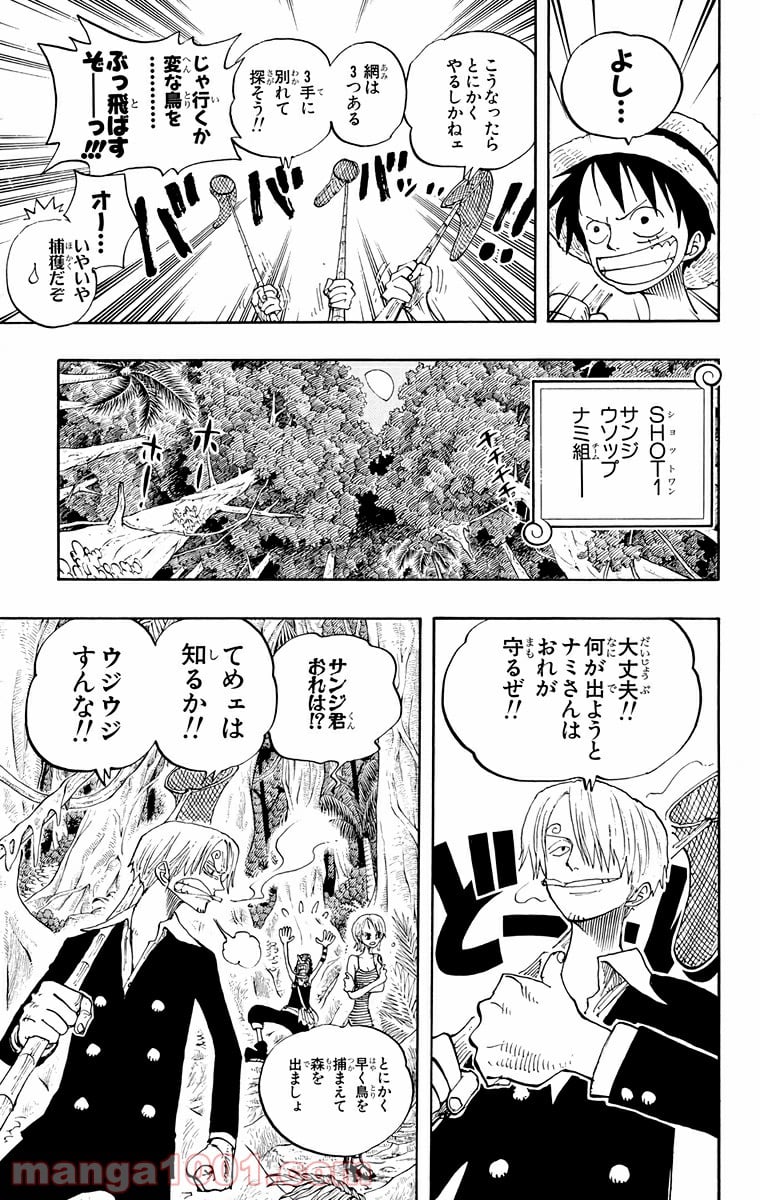 ワンピース - 第230話 - Page 11