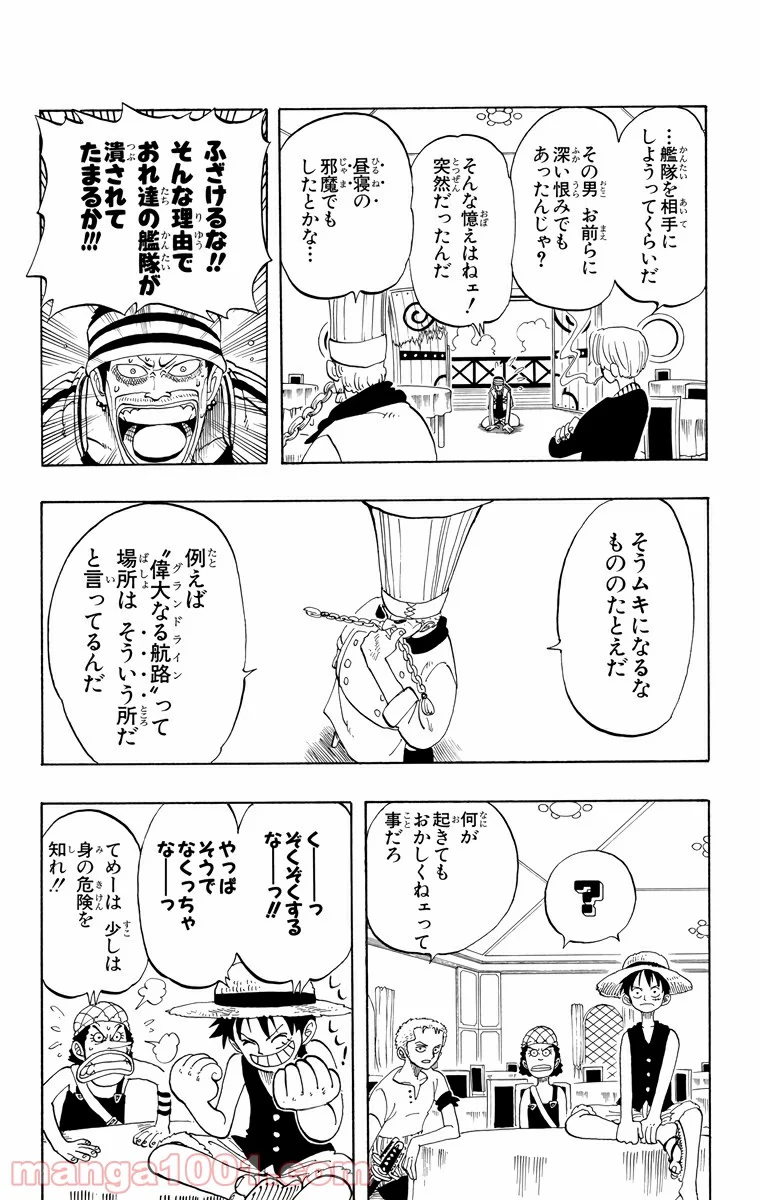 ワンピース - 第49話 - Page 5