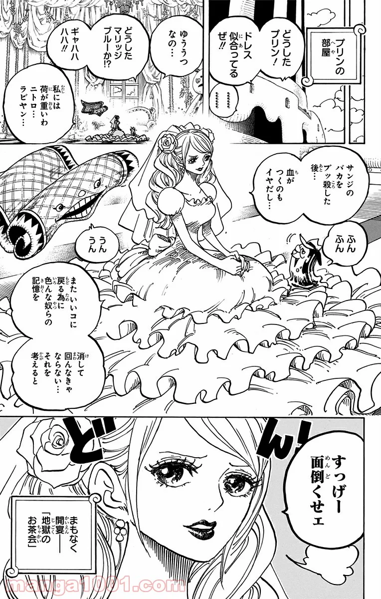 ワンピース - 第859話 - Page 17