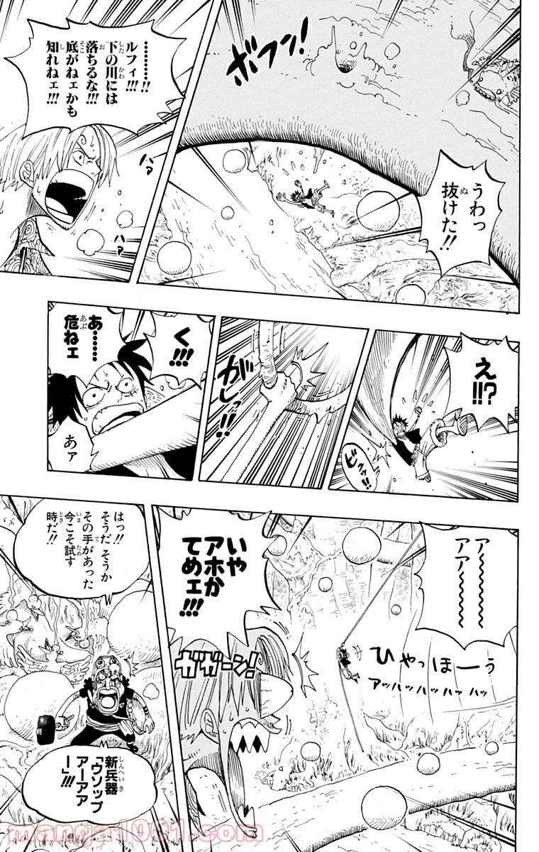 ワンピース - 第247話 - Page 16