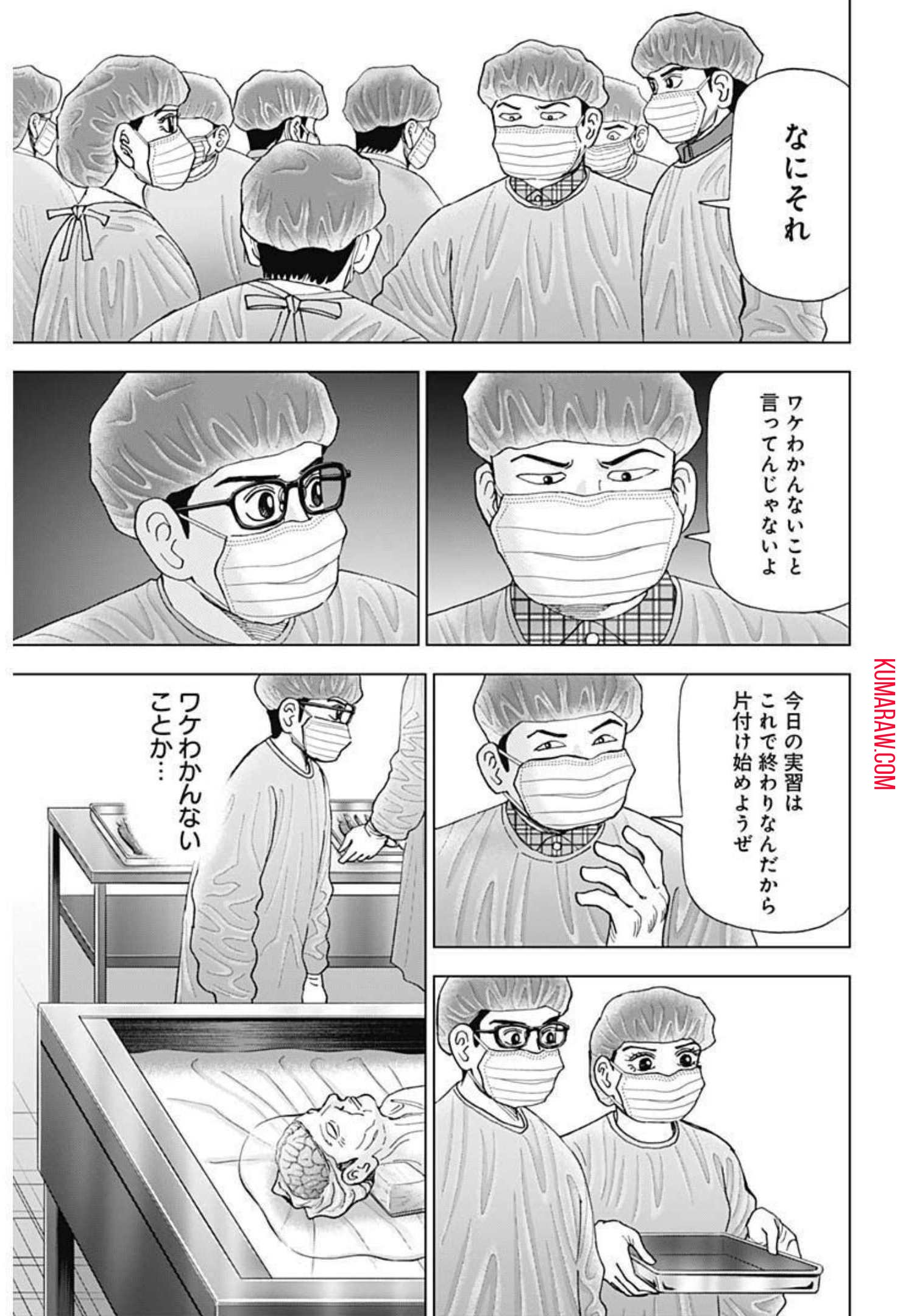 ドクターエッグス 第16話 - Page 3