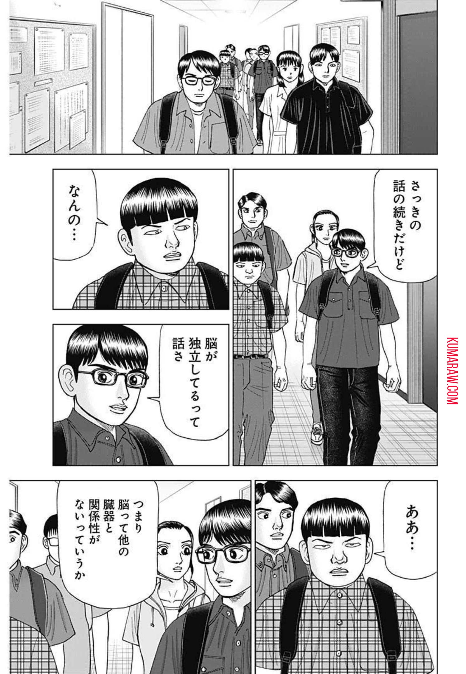 ドクターエッグス 第16話 - Page 5