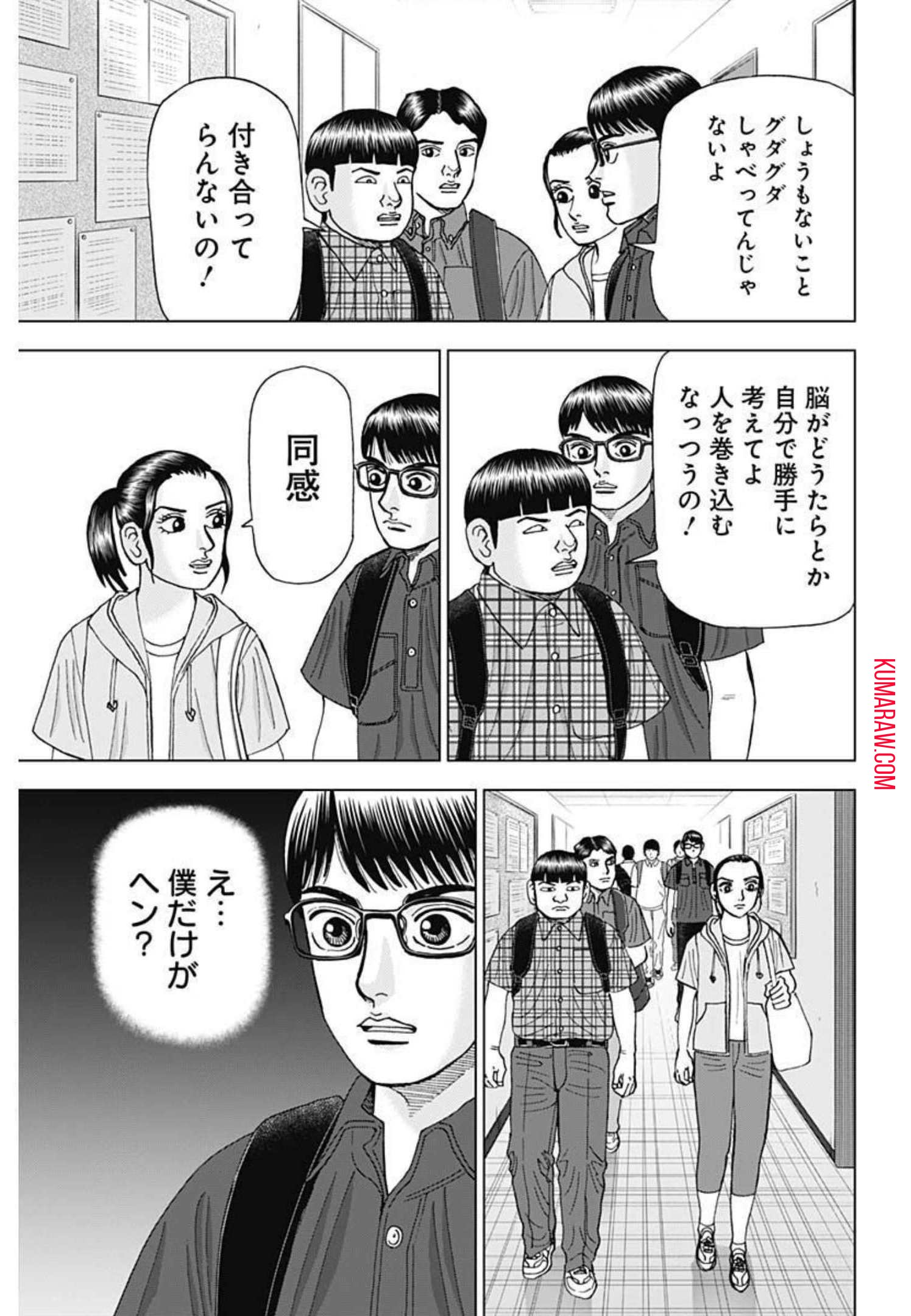 ドクターエッグス 第16話 - Page 7