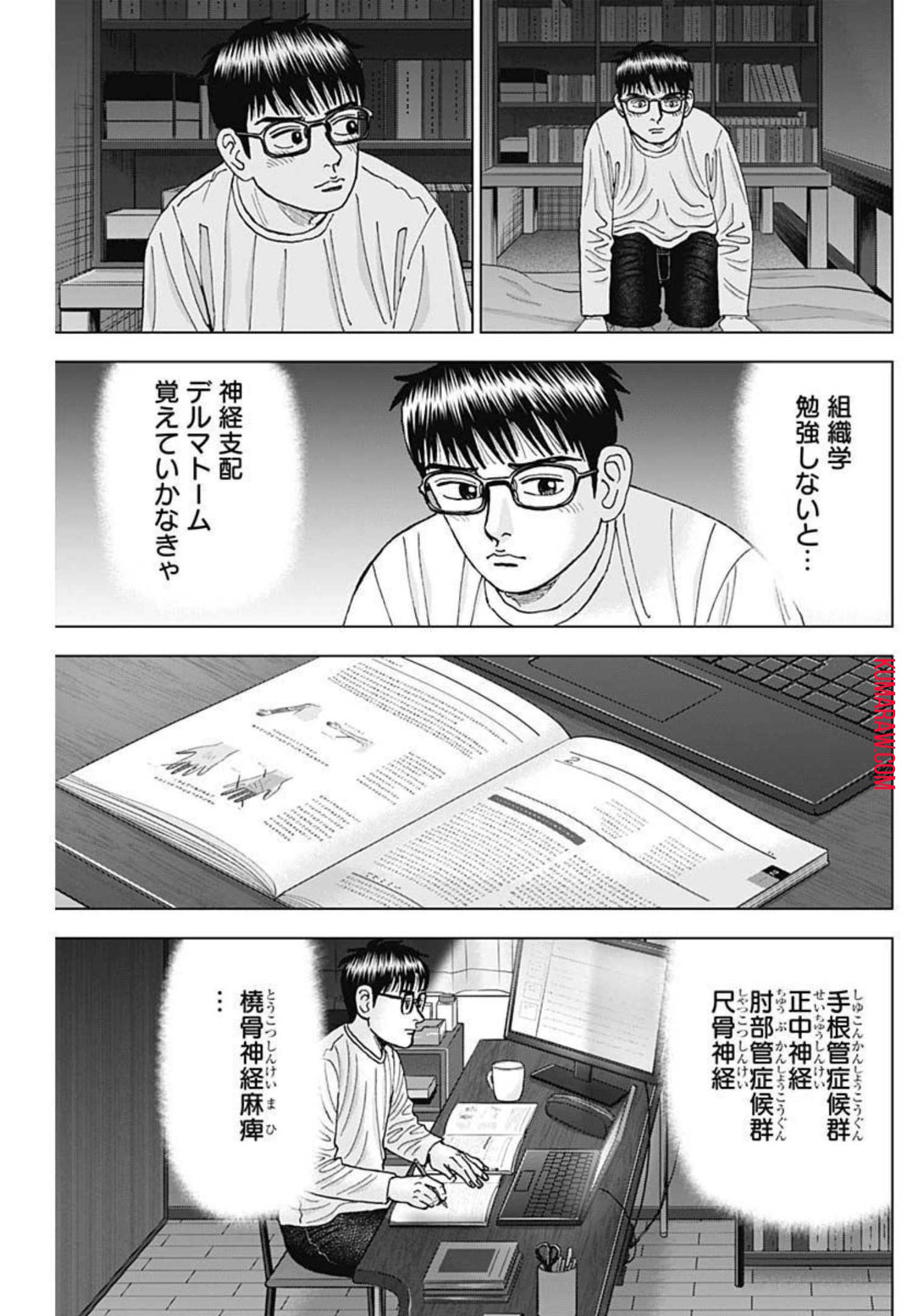 ドクターエッグス 第11話 - Page 11