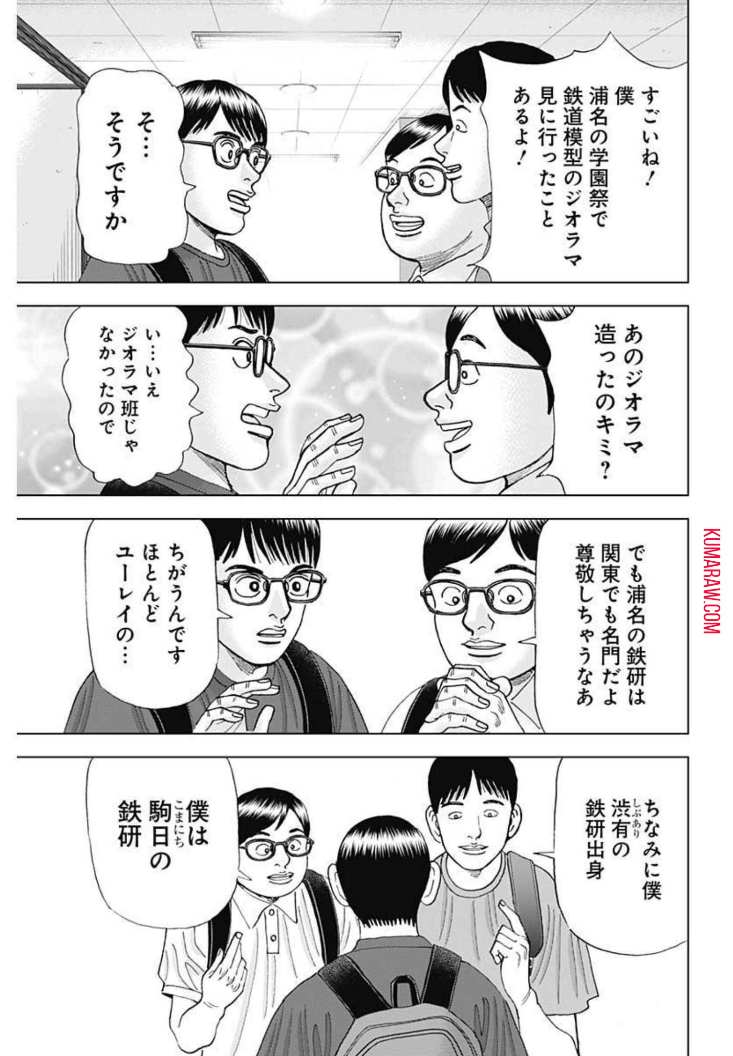 ドクターエッグス 第14話 - Page 23