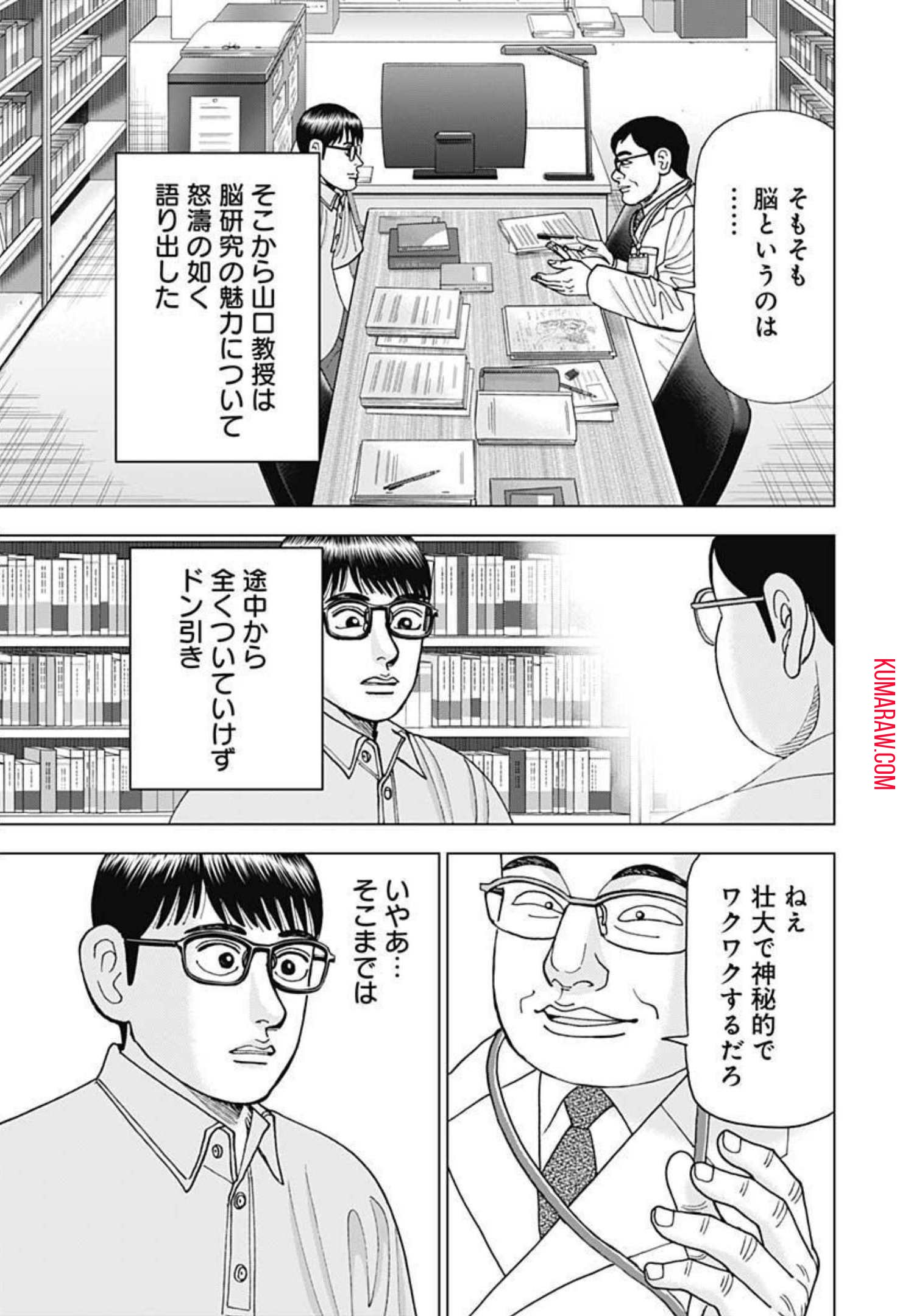 ドクターエッグス 第19話 - Page 13