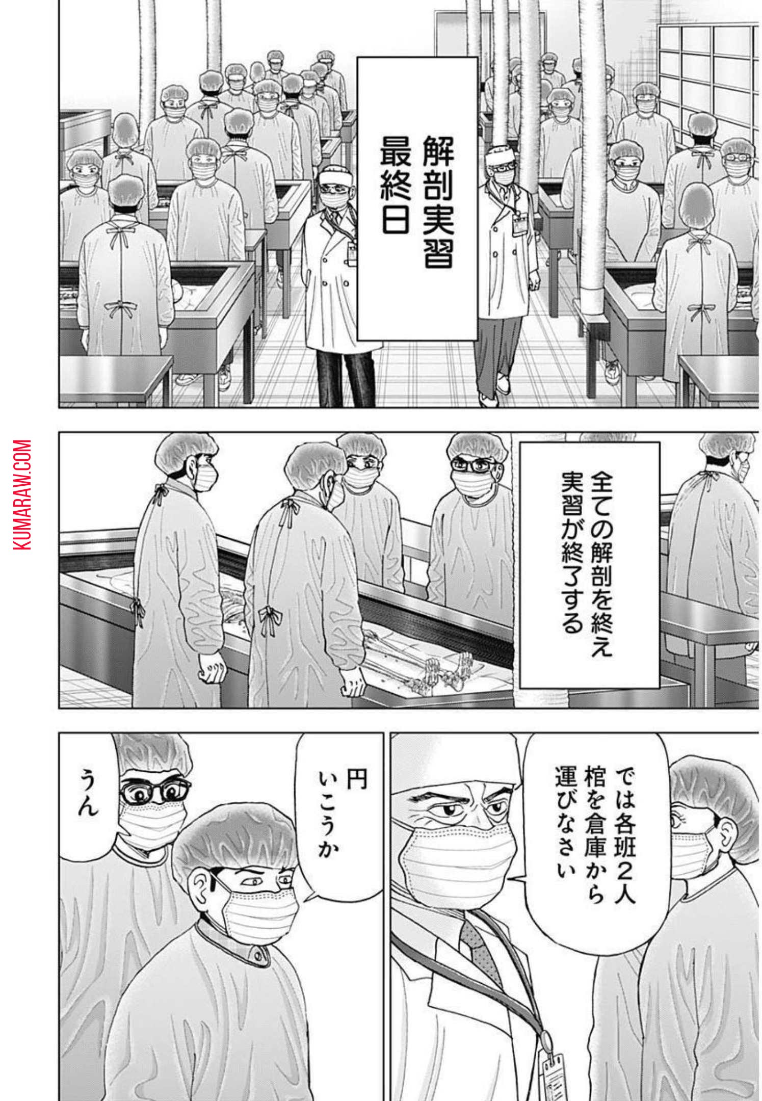 ドクターエッグス 第19話 - Page 22