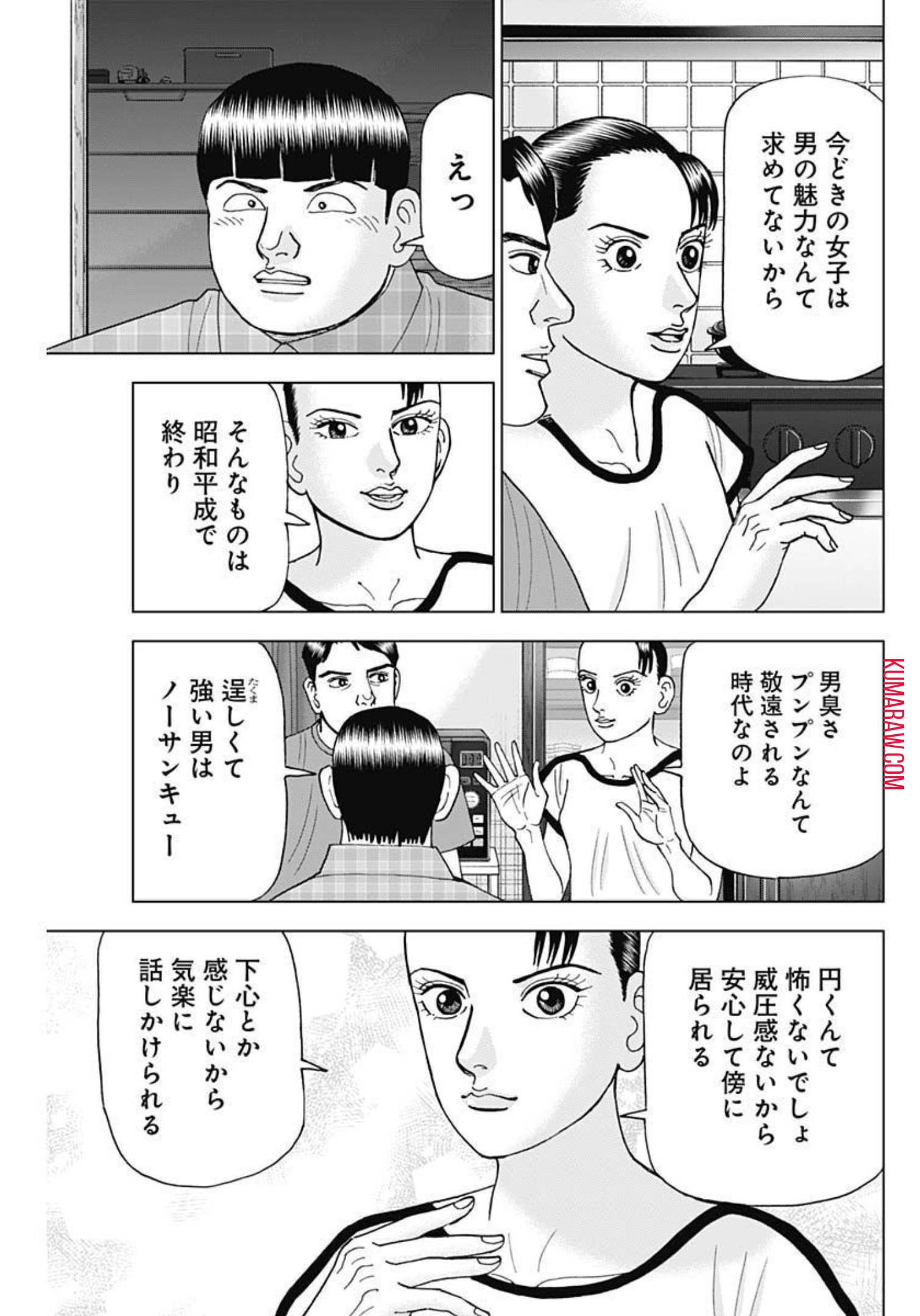 ドクターエッグス 第27話 - Page 13