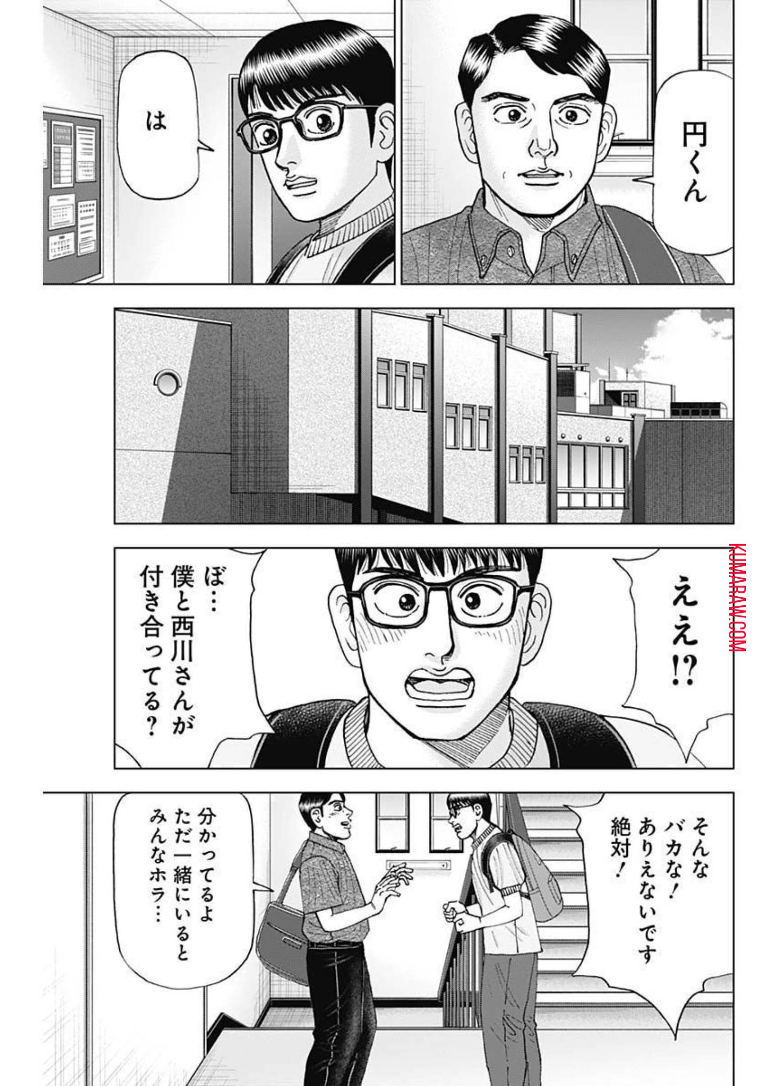 ドクターエッグス 第27話 - Page 24