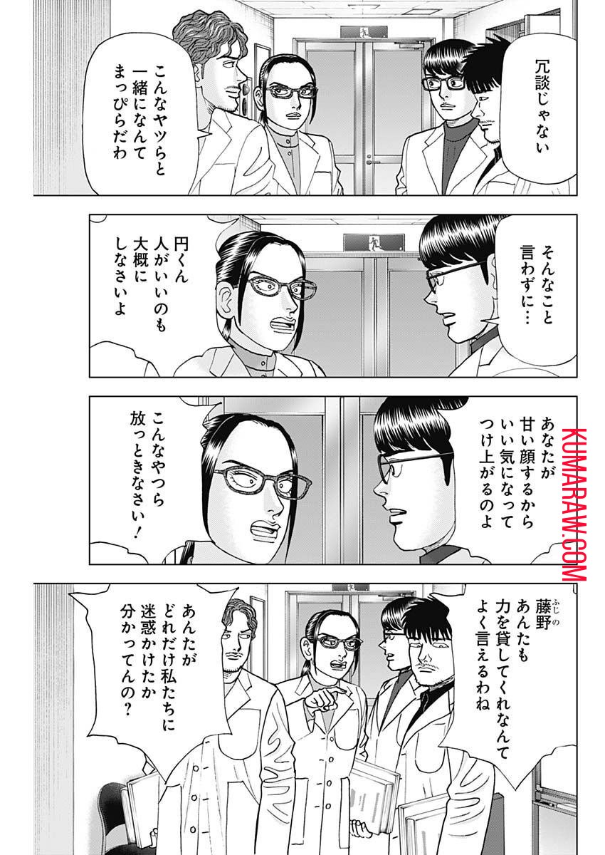 ドクターエッグス 第39話 - Page 23