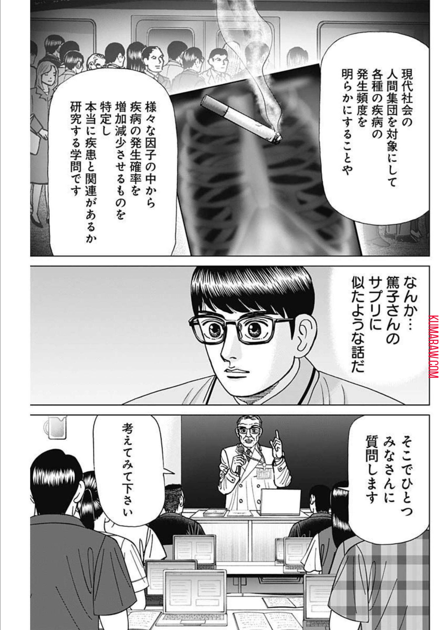 ドクターエッグス 第31話 - Page 23