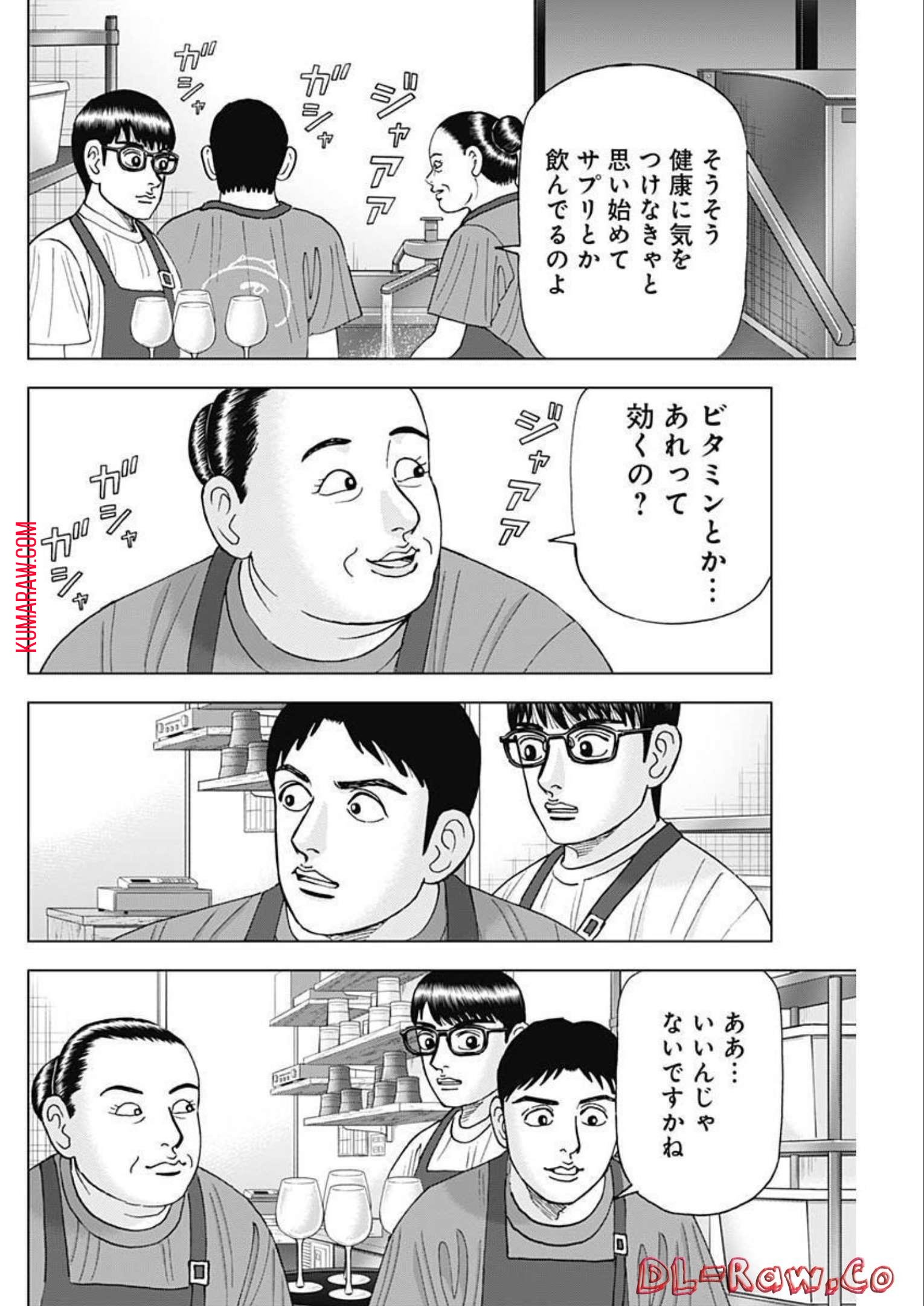 ドクターエッグス 第31話 - Page 8