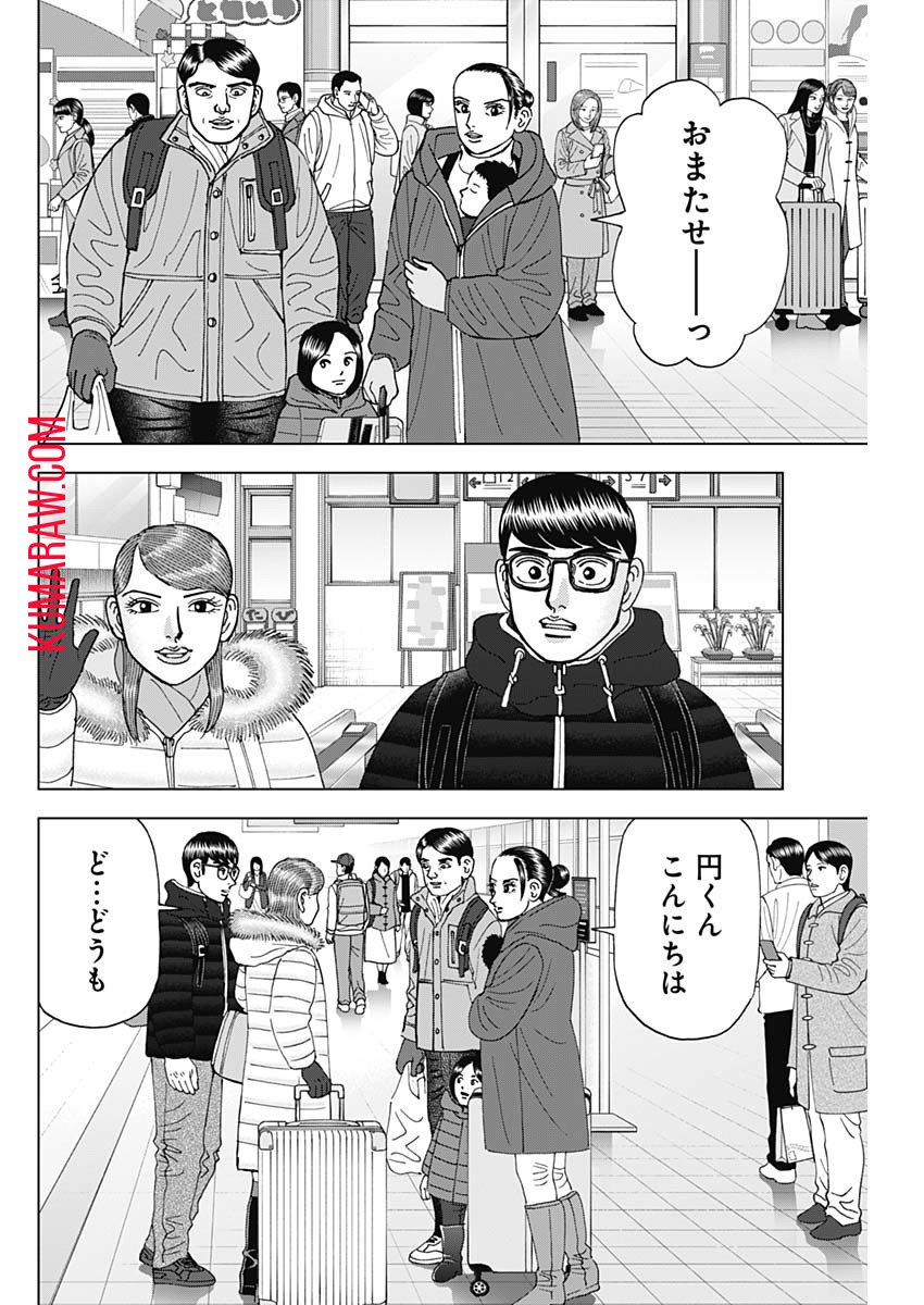 ドクターエッグス 第43話 - Page 22