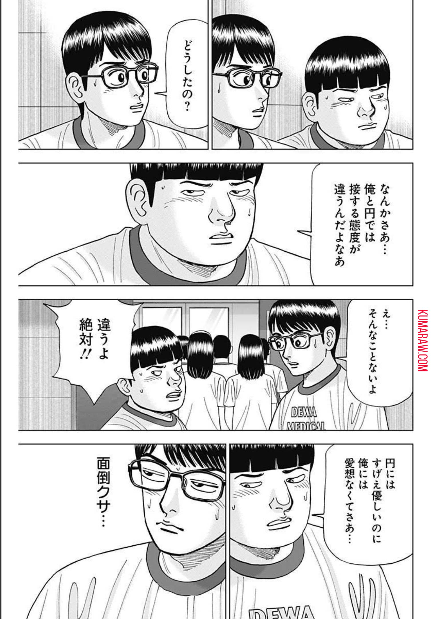 ドクターエッグス 第4話 - Page 5