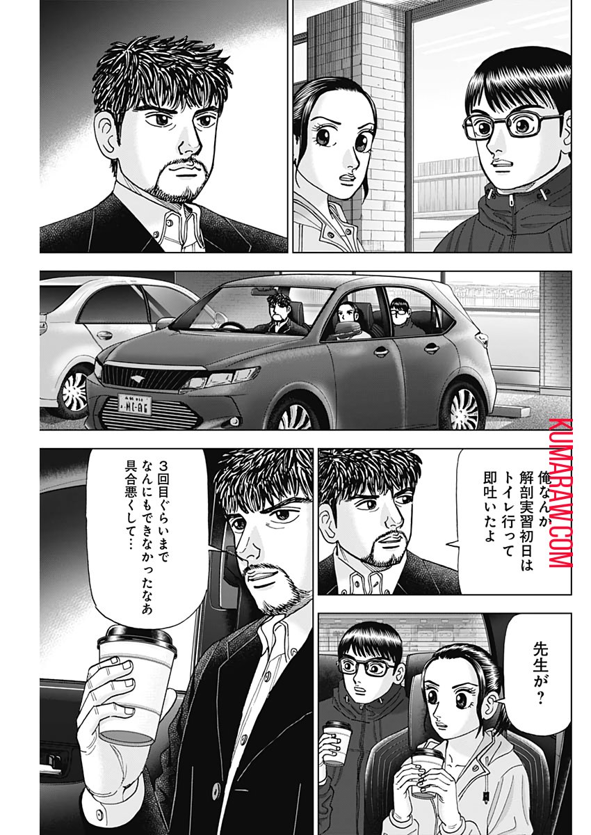 ドクターエッグス 第9話 - Page 13