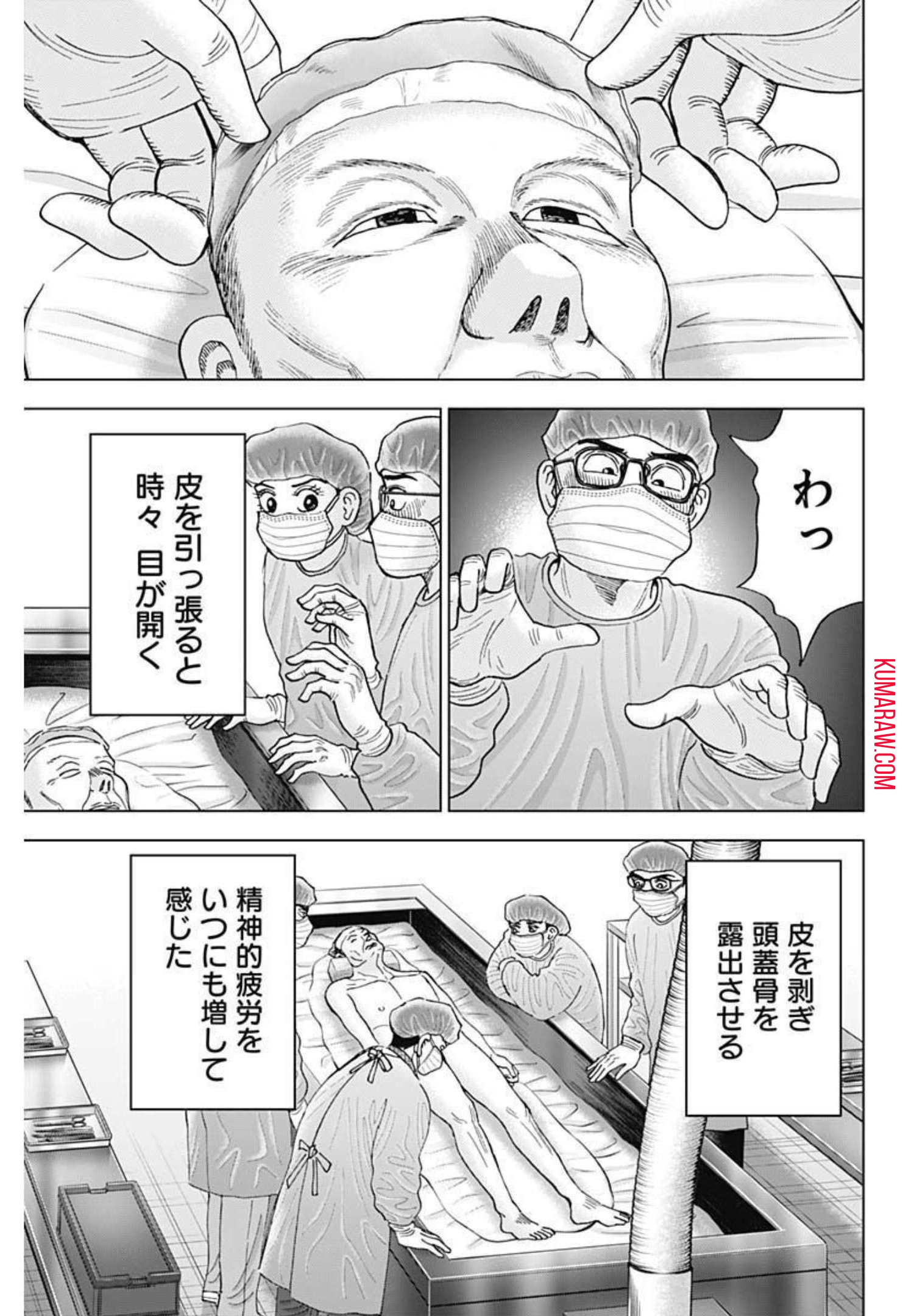 ドクターエッグス 第15話 - Page 13